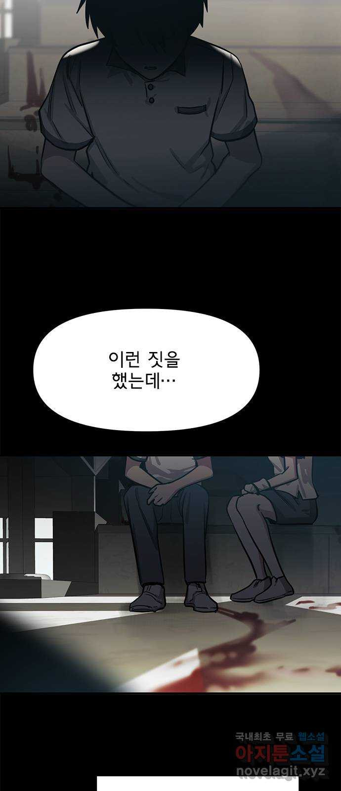 권리행사자 53화 : 오염 - 웹툰 이미지 20