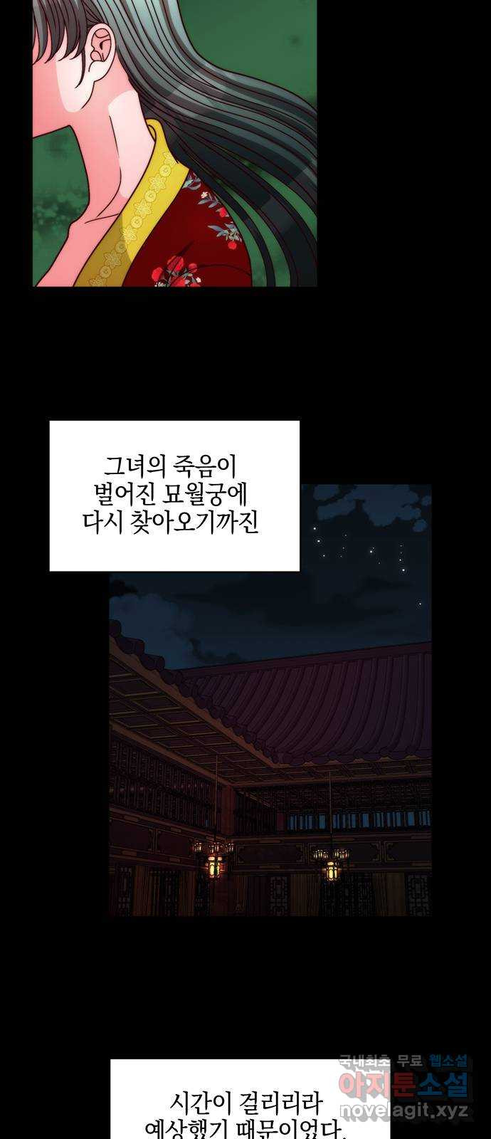 달의 요람 129화 - 웹툰 이미지 5