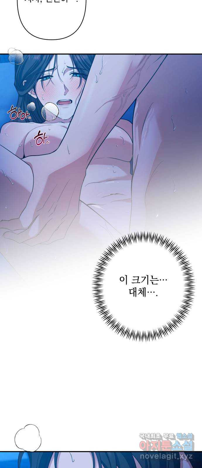 남편을 죽여줘요 48화 : 몸과 마음이 닿다 - 웹툰 이미지 35