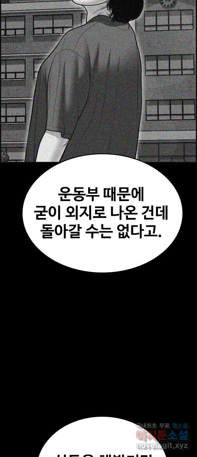 누나! 나 무서워 47화 - 웹툰 이미지 55