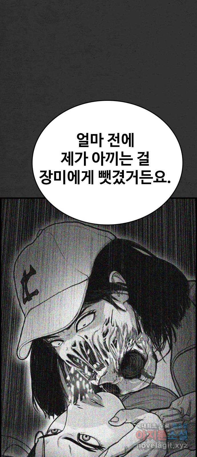 누나! 나 무서워 47화 - 웹툰 이미지 66