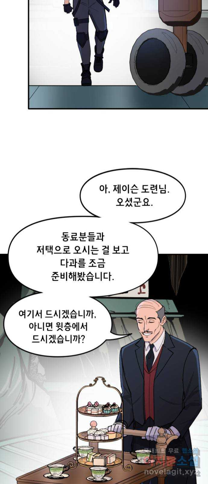 배트맨: 웨인 패밀리 어드벤처 78화. 아웃로즈 - 웹툰 이미지 5