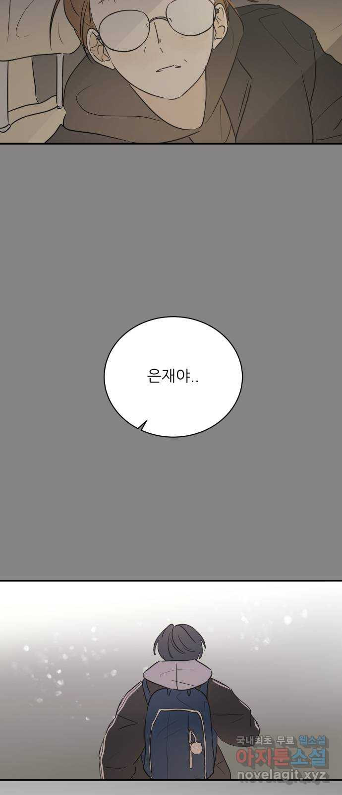 방과후 레시피 61화. 가족 - 웹툰 이미지 56