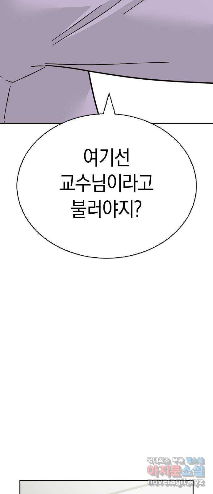 마녀의 심판은 꽃이 된다 마지막 화 - 웹툰 이미지 33