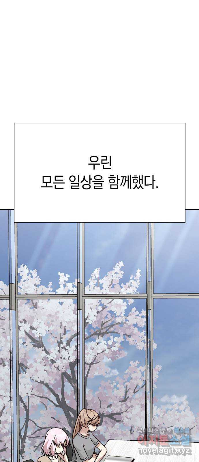 마녀의 심판은 꽃이 된다 마지막 화 - 웹툰 이미지 38