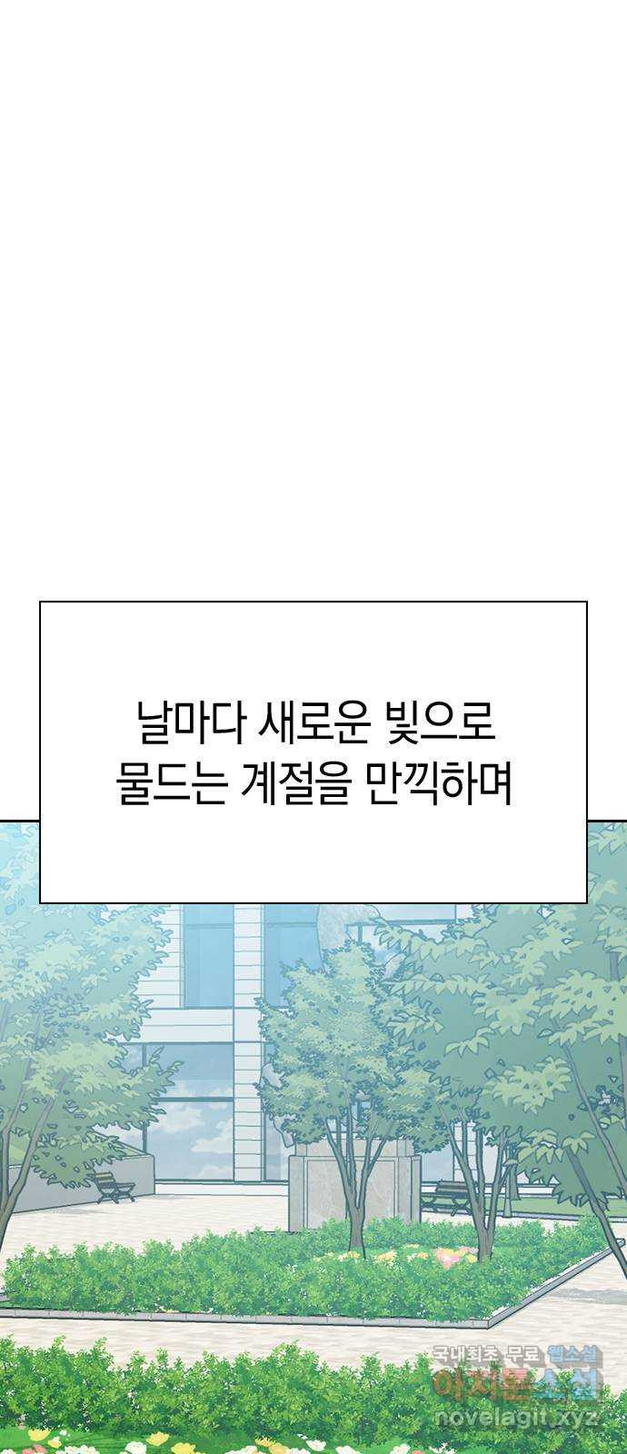 마녀의 심판은 꽃이 된다 마지막 화 - 웹툰 이미지 42