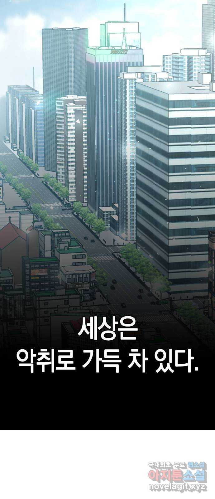 마녀의 심판은 꽃이 된다 마지막 화 - 웹툰 이미지 120