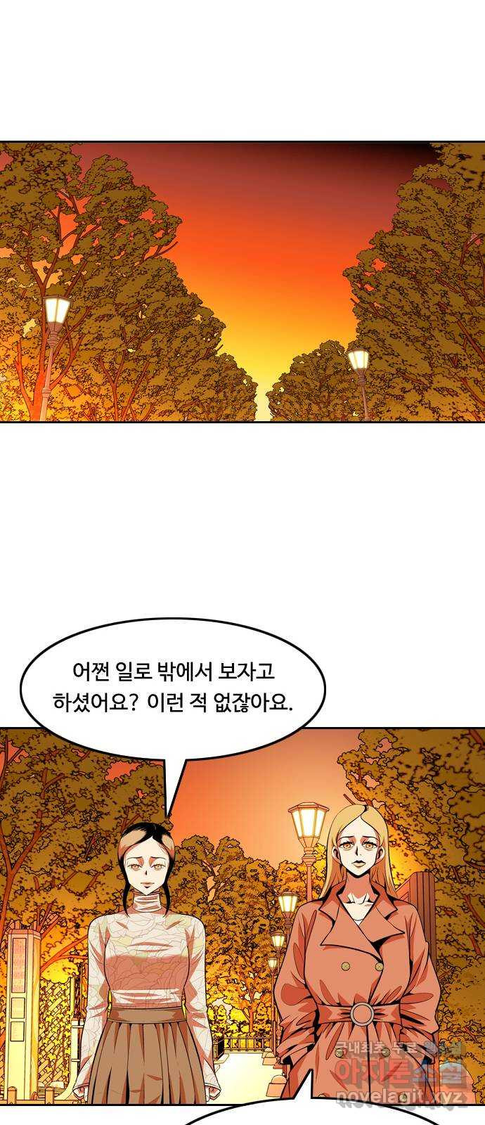 아빠같은 남자 102화 크레바스 (2) - 웹툰 이미지 33