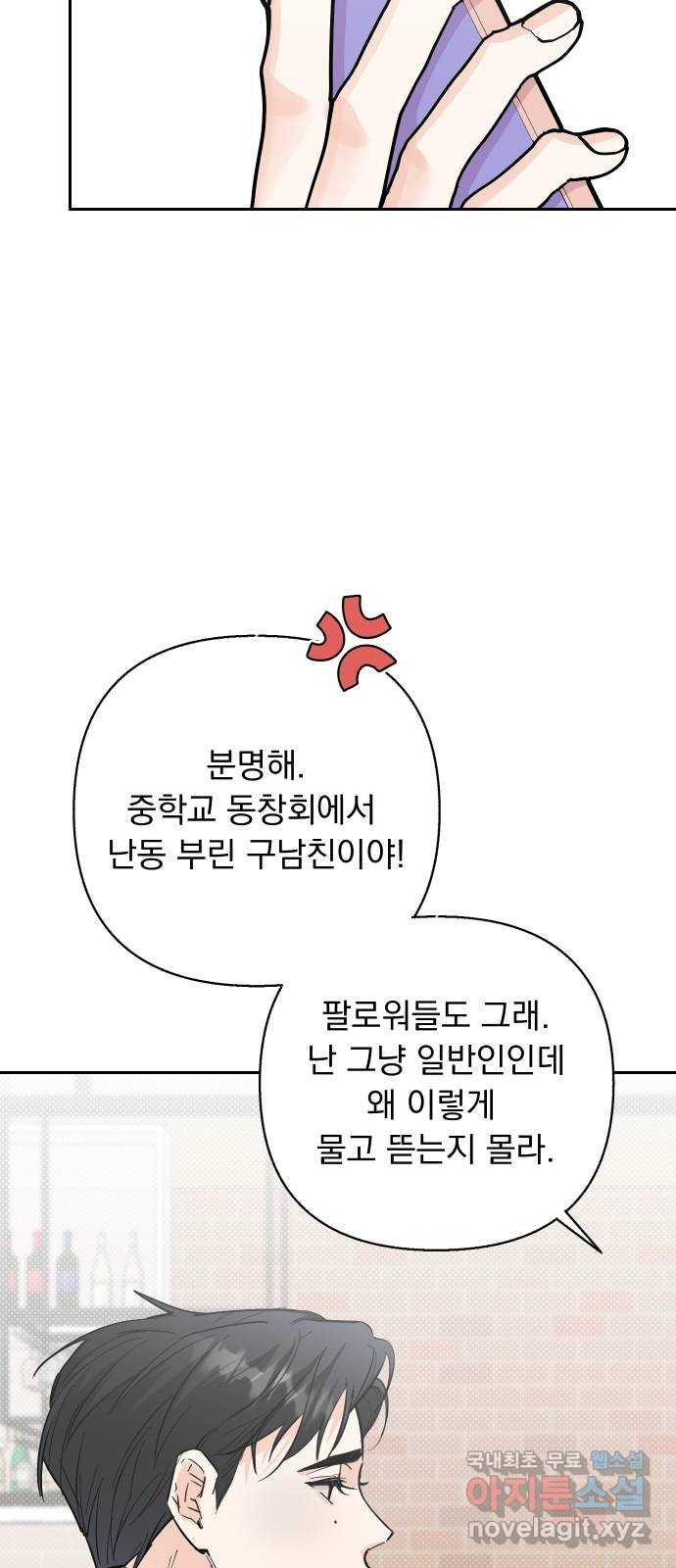 진짜 진짜 이혼해 57화 - 웹툰 이미지 18