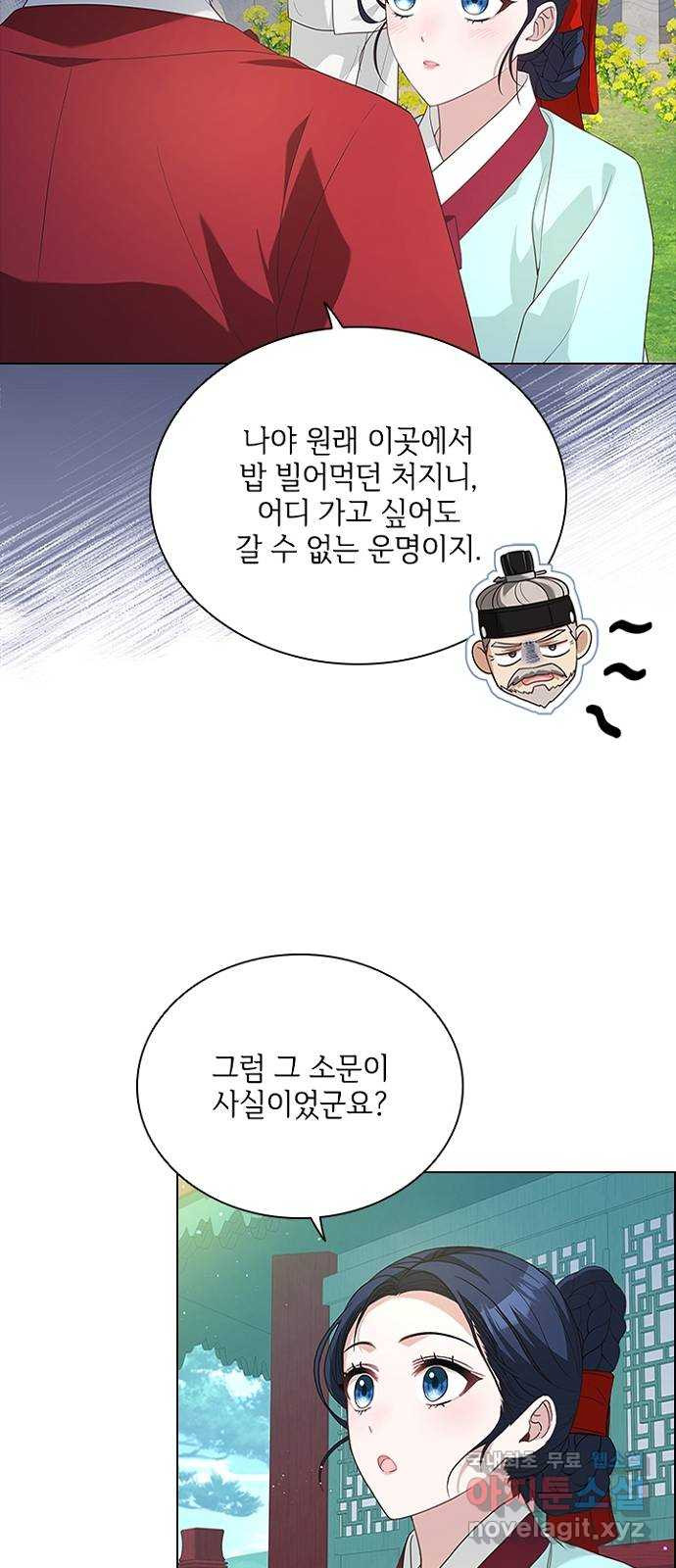 해시의 신루 59화 : 바로 그겁니다 - 웹툰 이미지 6