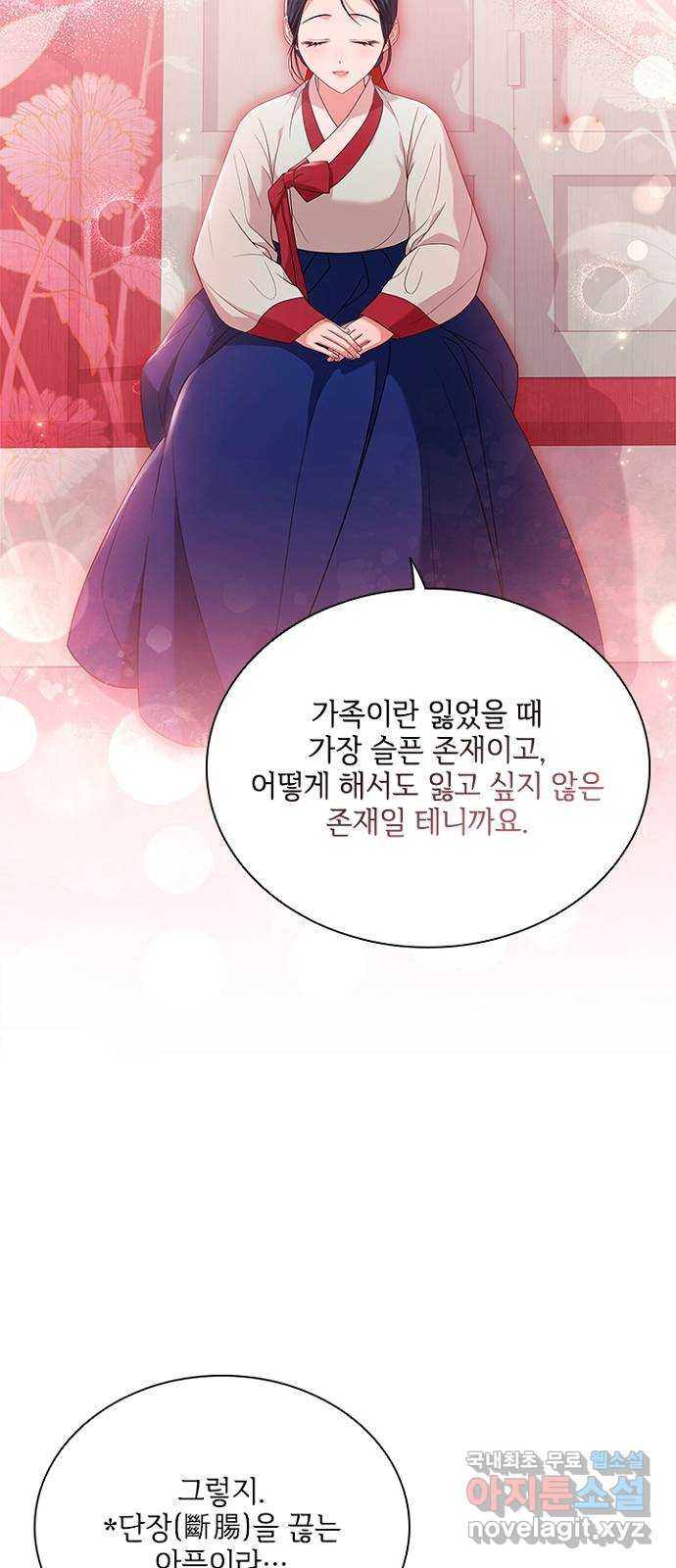 해시의 신루 59화 : 바로 그겁니다 - 웹툰 이미지 34