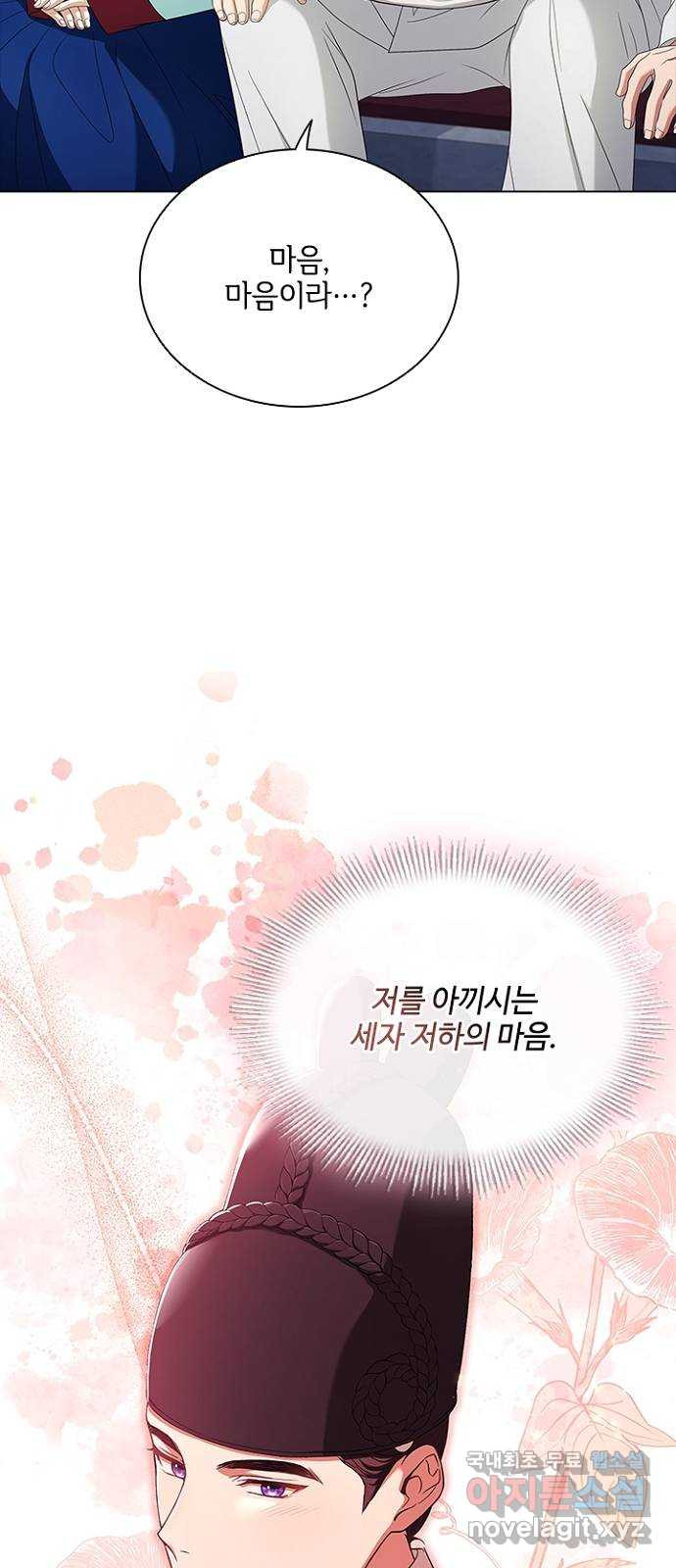 해시의 신루 59화 : 바로 그겁니다 - 웹툰 이미지 39