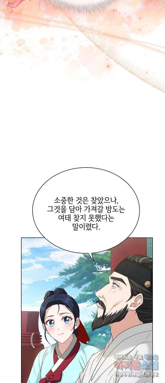 해시의 신루 59화 : 바로 그겁니다 - 웹툰 이미지 42