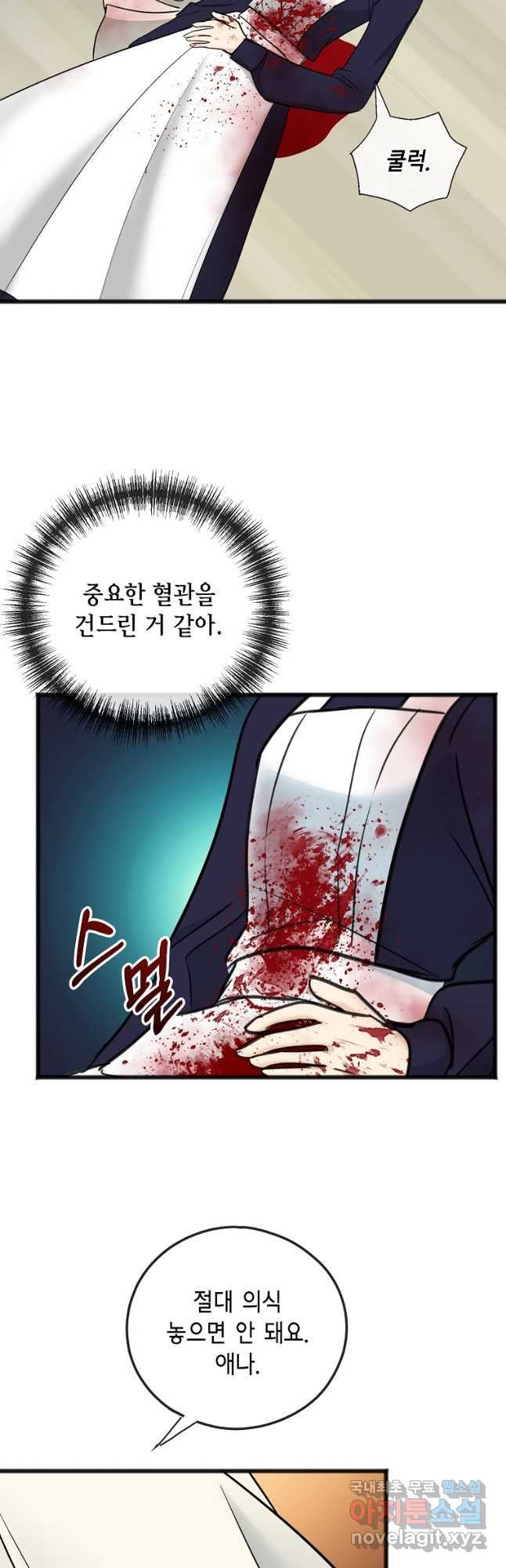 꽃은 썩고 너는 남는다 93화 - 웹툰 이미지 13