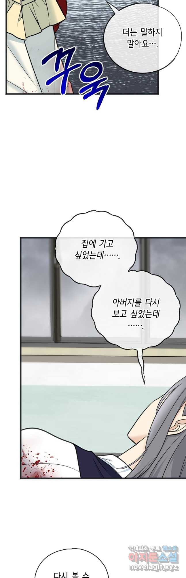 꽃은 썩고 너는 남는다 93화 - 웹툰 이미지 16