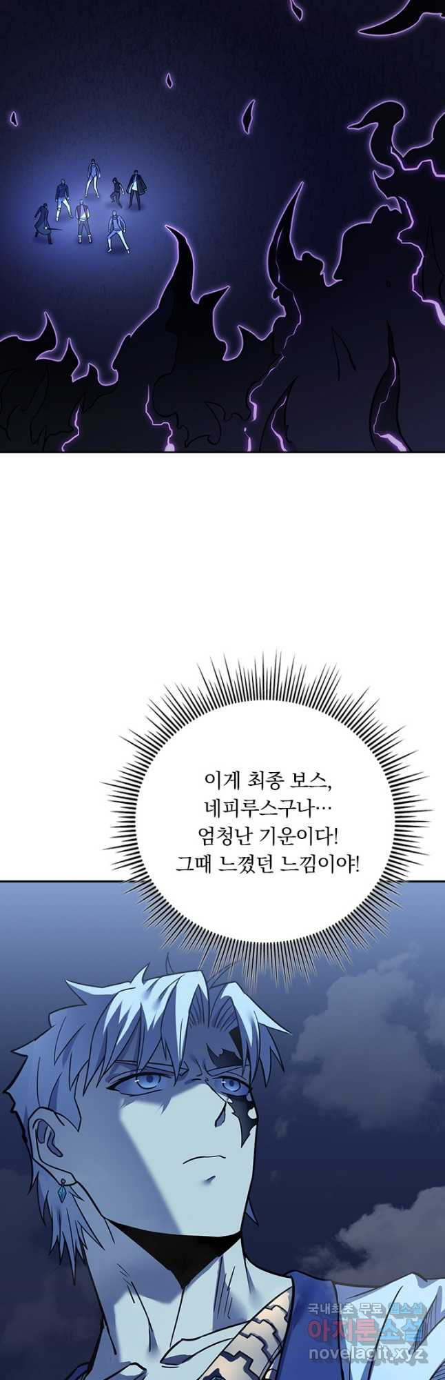 이세계에서 로그아웃하는 방법 96화 - 웹툰 이미지 26