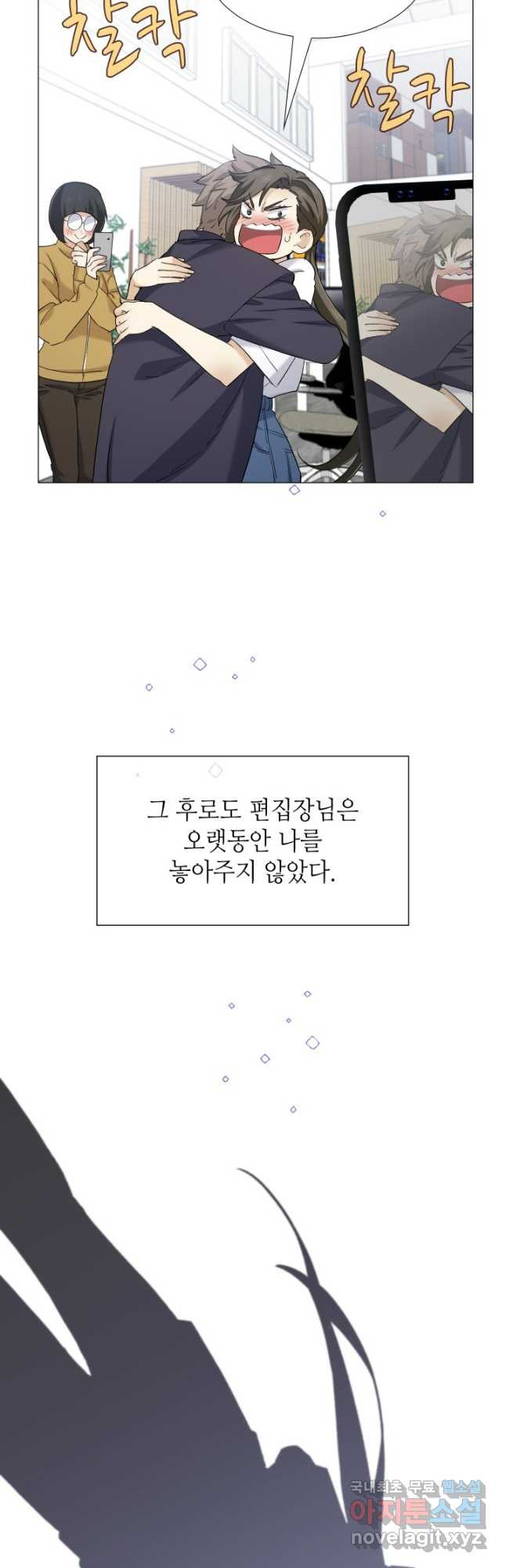 유혹은 화끈하게 67화 - 웹툰 이미지 59