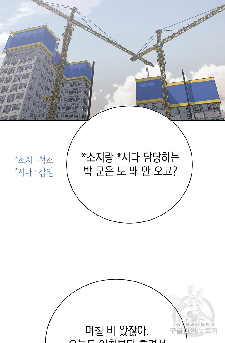 11336(일일삼삼육) 9화 - 웹툰 이미지 26