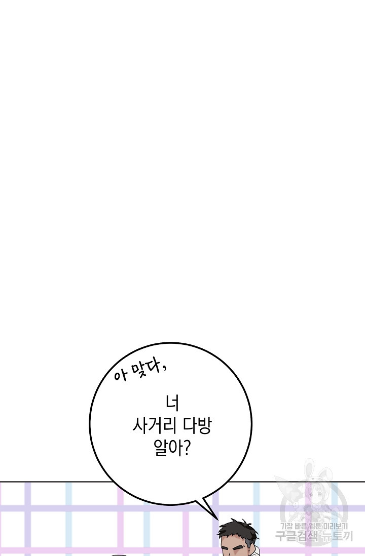 11336(일일삼삼육) 9화 - 웹툰 이미지 35