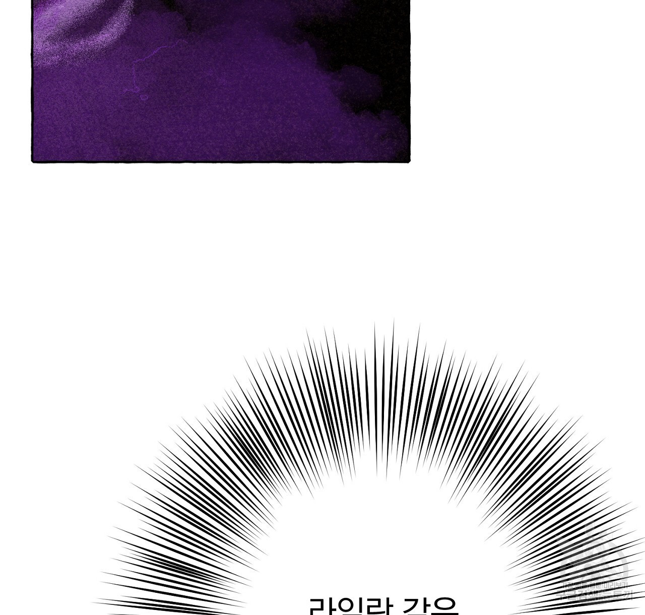 흑막 용을 키우게 되었다 72화 - 웹툰 이미지 14