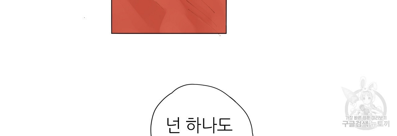 S큐버스 55화 - 웹툰 이미지 9