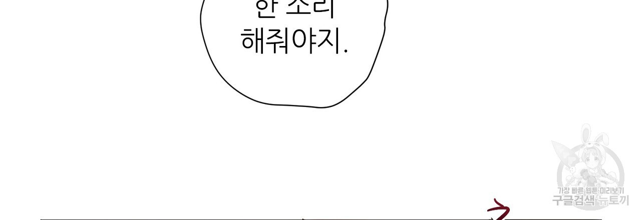 S큐버스 55화 - 웹툰 이미지 27