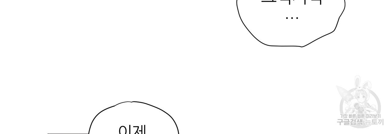 S큐버스 55화 - 웹툰 이미지 42