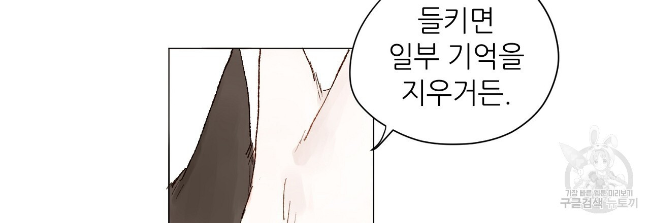 S큐버스 55화 - 웹툰 이미지 81