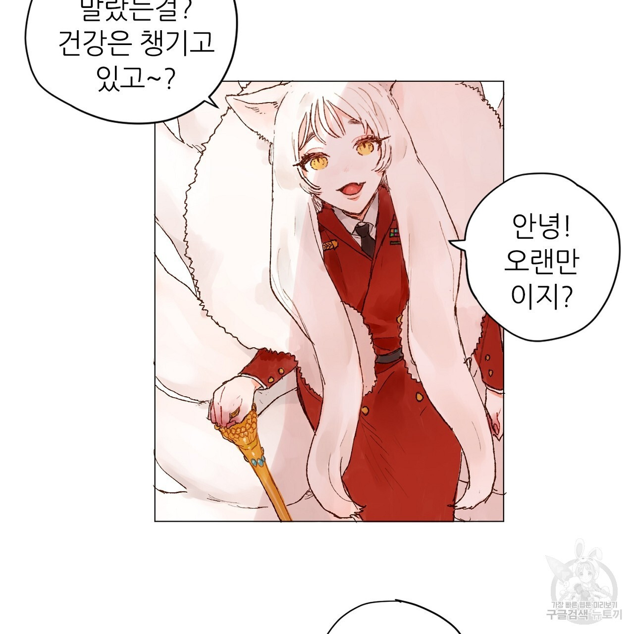 S큐버스 55화 - 웹툰 이미지 97