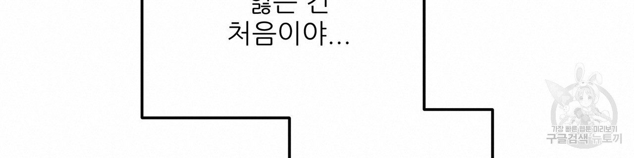 그래서 나는 죽었을까 6화 - 웹툰 이미지 20