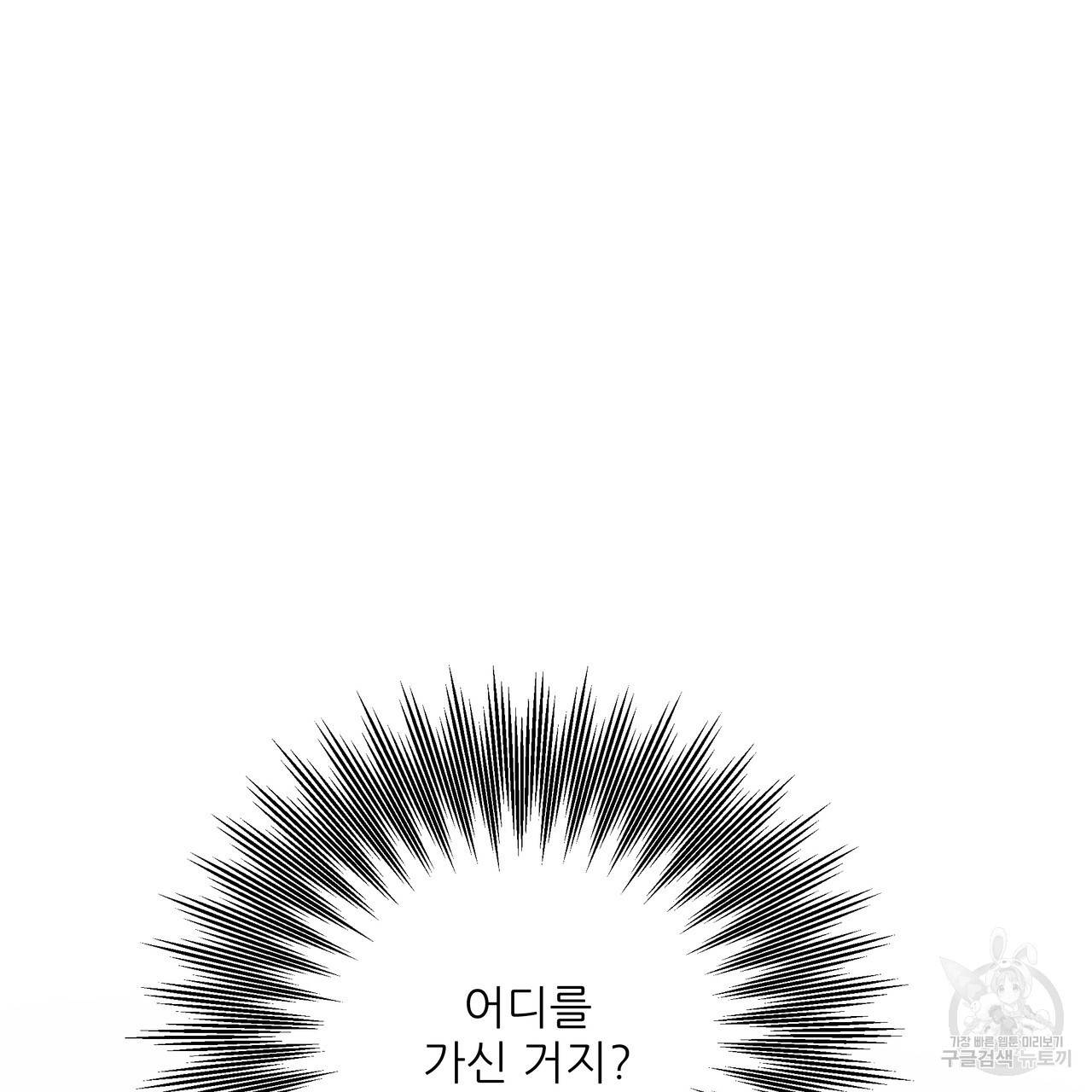 그래서 나는 죽었을까 6화 - 웹툰 이미지 35