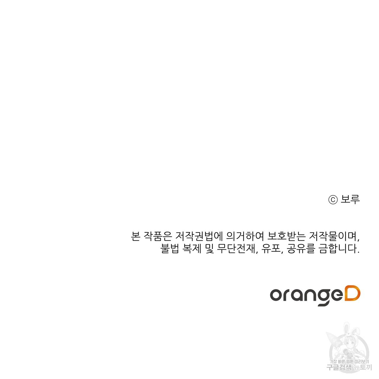 그래서 나는 죽었을까 6화 - 웹툰 이미지 333