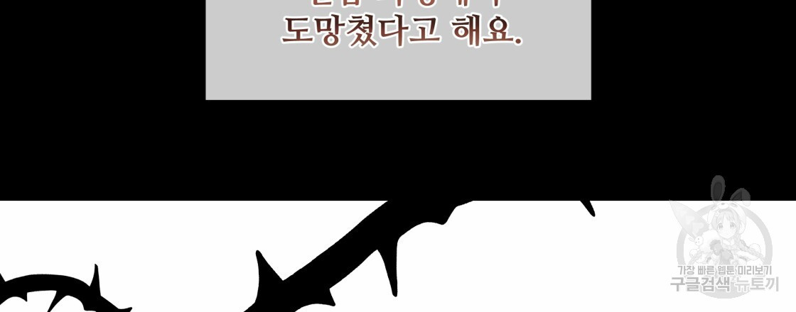 그래서 나는 죽었을까 8화 - 웹툰 이미지 114