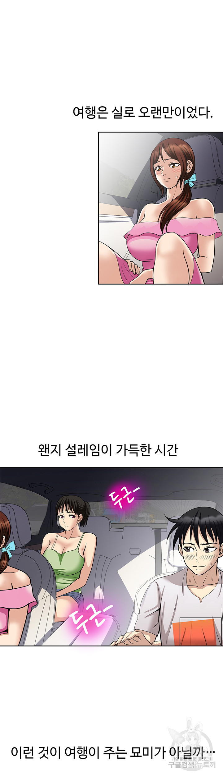 단 한번만 18화 - 웹툰 이미지 15