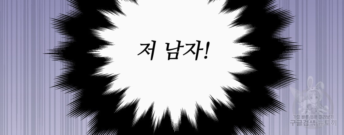 그래서 나는 죽었을까 10화 - 웹툰 이미지 123