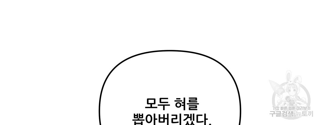 그래서 나는 죽었을까 12화 - 웹툰 이미지 141