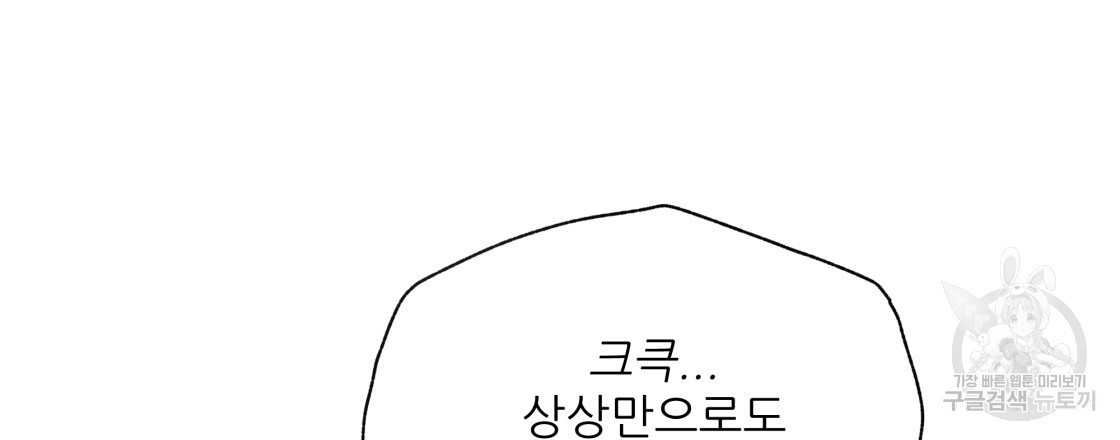 그래서 나는 죽었을까 15화 - 웹툰 이미지 57