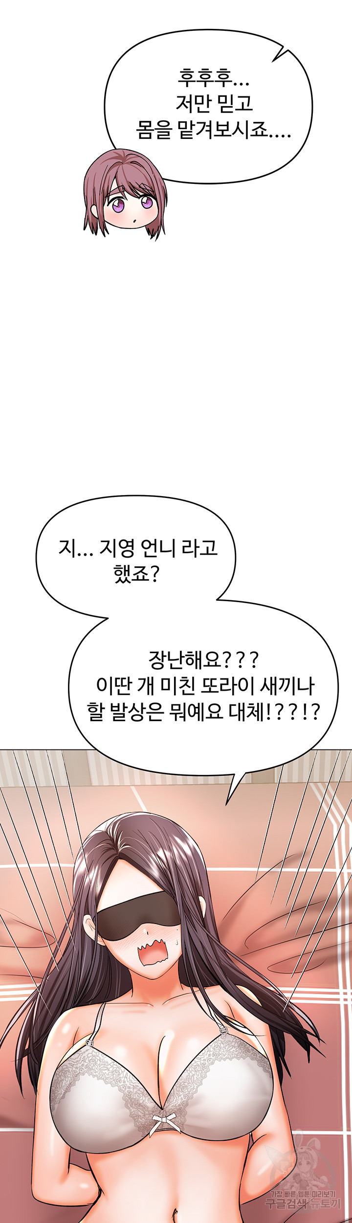 부탁해요 후원자님 46화 - 웹툰 이미지 2