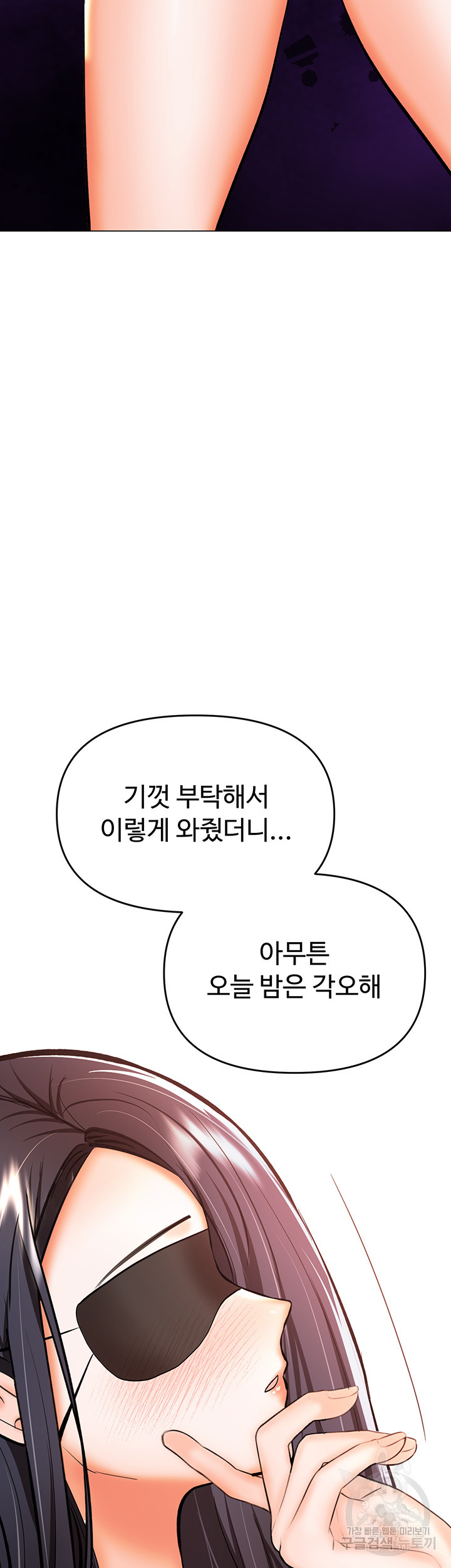 부탁해요 후원자님 46화 - 웹툰 이미지 5