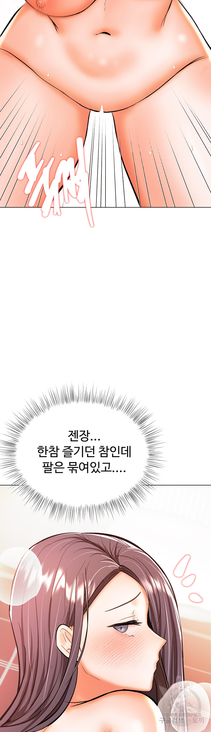 부탁해요 후원자님 46화 - 웹툰 이미지 55