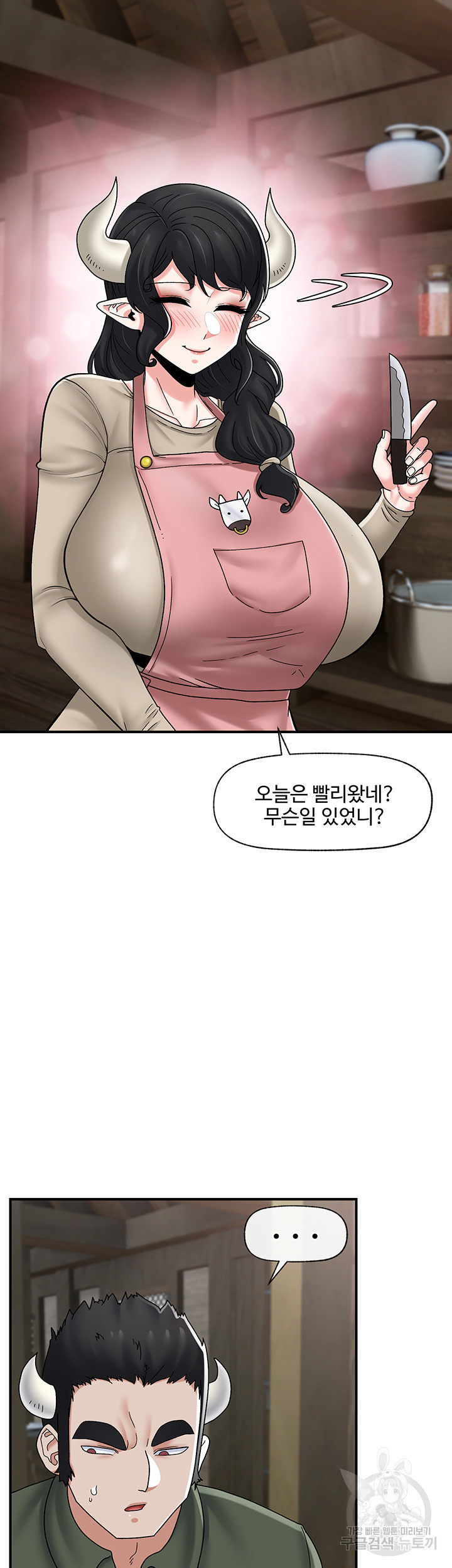 내 맘대로 이세계 최면 75화 - 웹툰 이미지 18