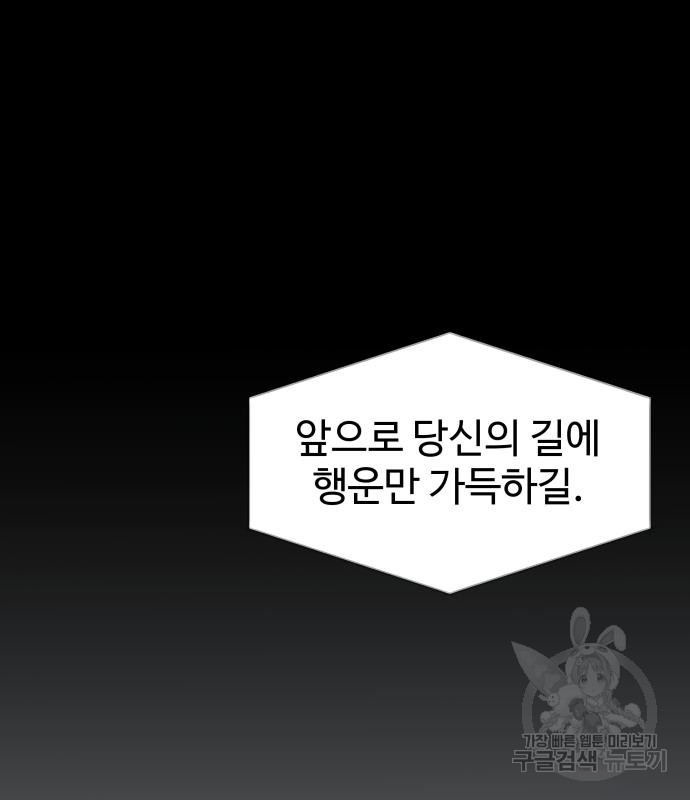 물고기로 살아남기 마지막 화 - 웹툰 이미지 10