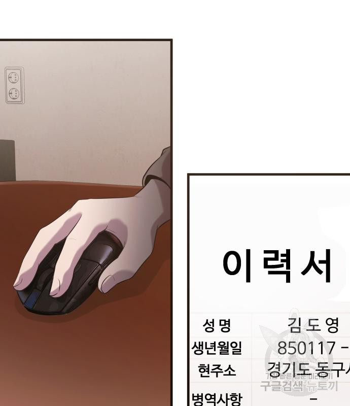 물고기로 살아남기 마지막 화 - 웹툰 이미지 63