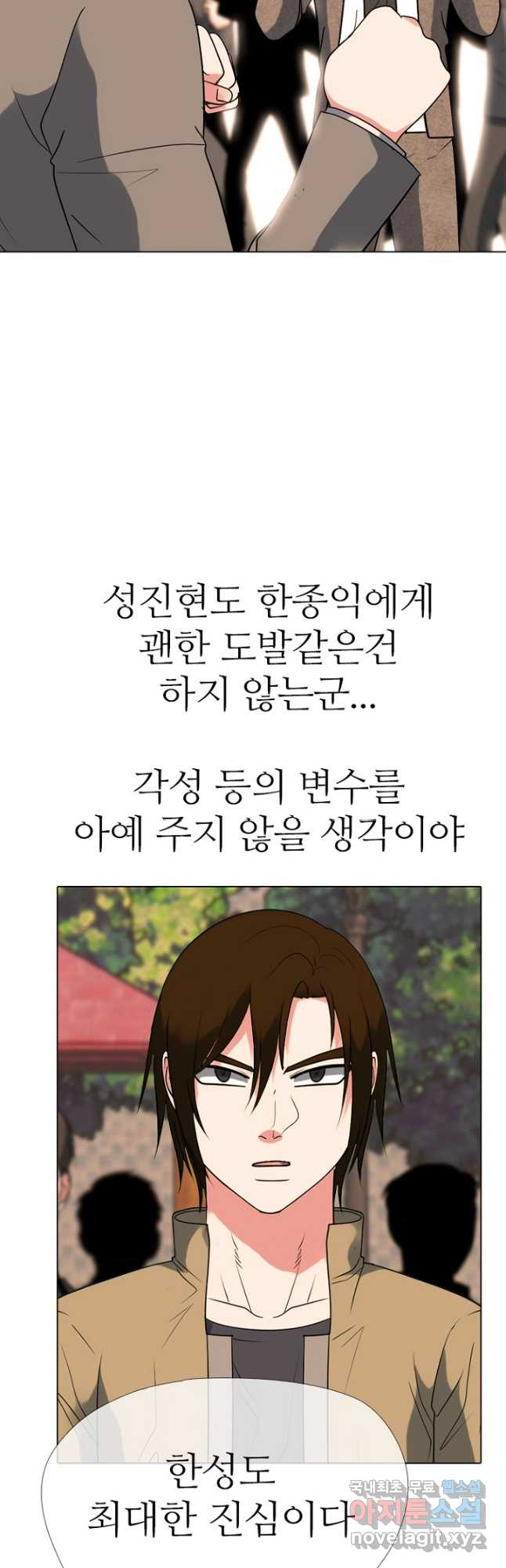 고교정점 377화 황금세대 최종 서열잡기 - 웹툰 이미지 18