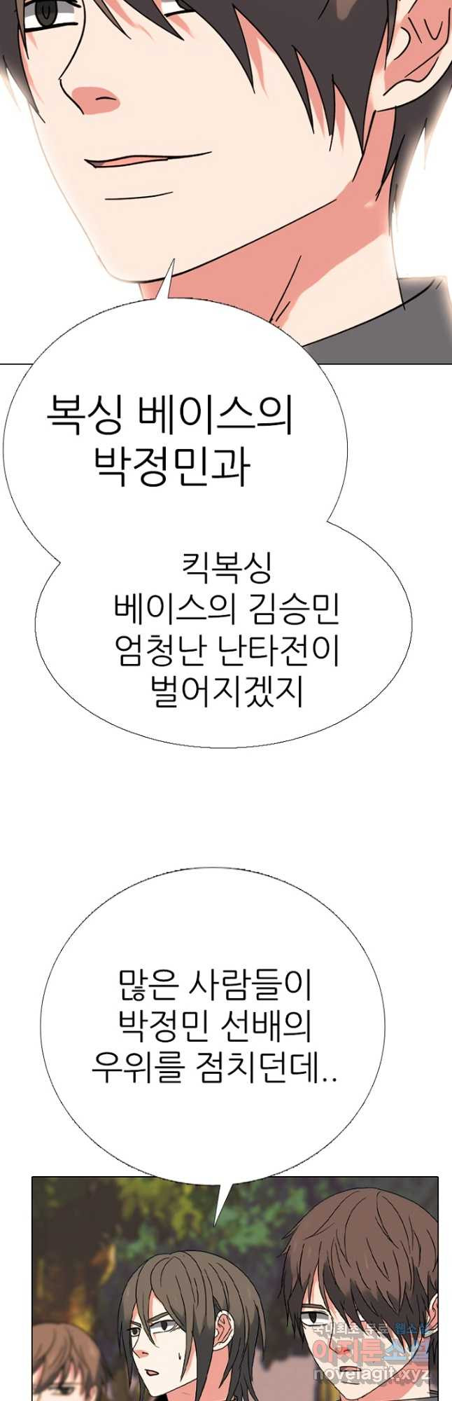 고교정점 377화 황금세대 최종 서열잡기 - 웹툰 이미지 21