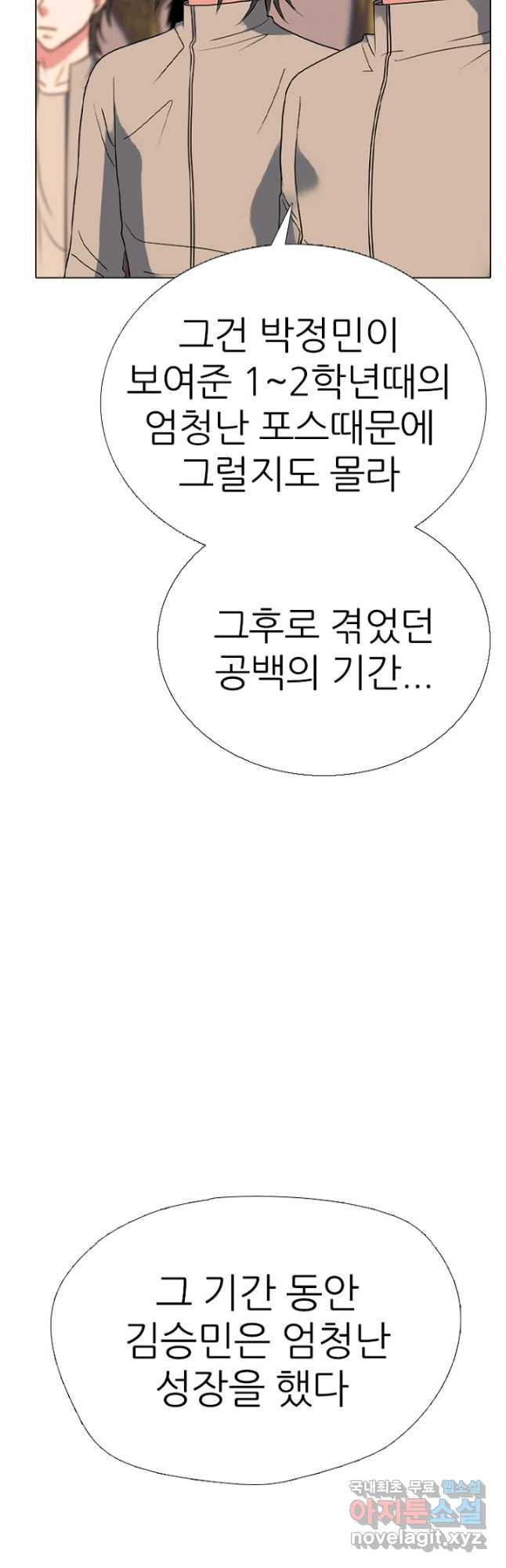 고교정점 377화 황금세대 최종 서열잡기 - 웹툰 이미지 22