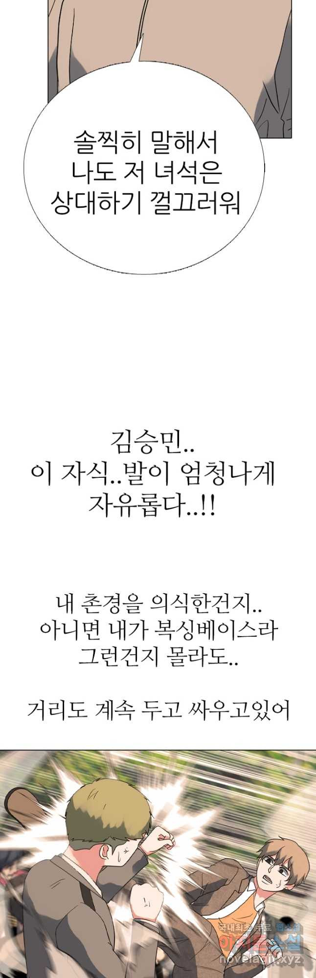 고교정점 377화 황금세대 최종 서열잡기 - 웹툰 이미지 24