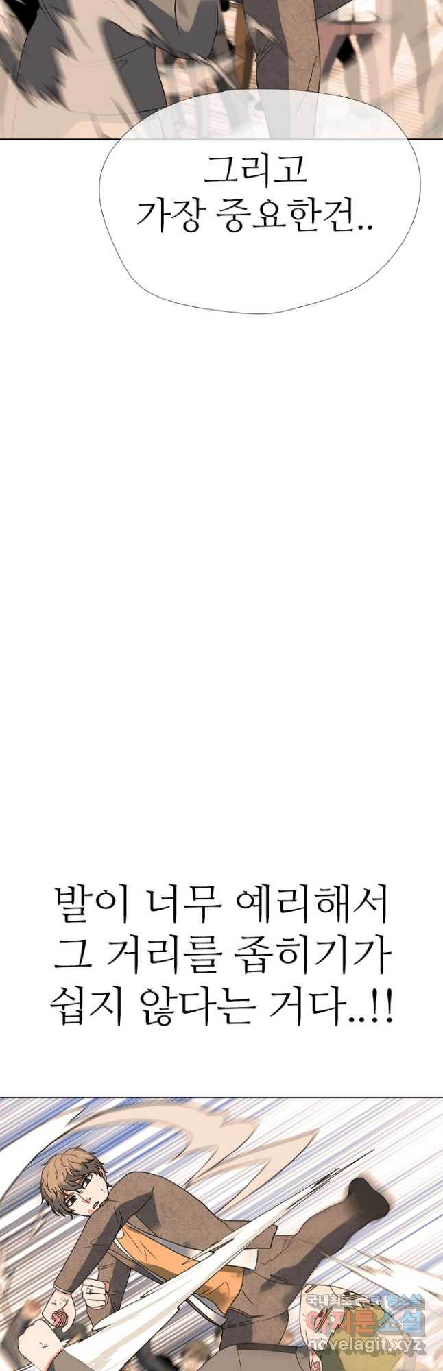 고교정점 377화 황금세대 최종 서열잡기 - 웹툰 이미지 25