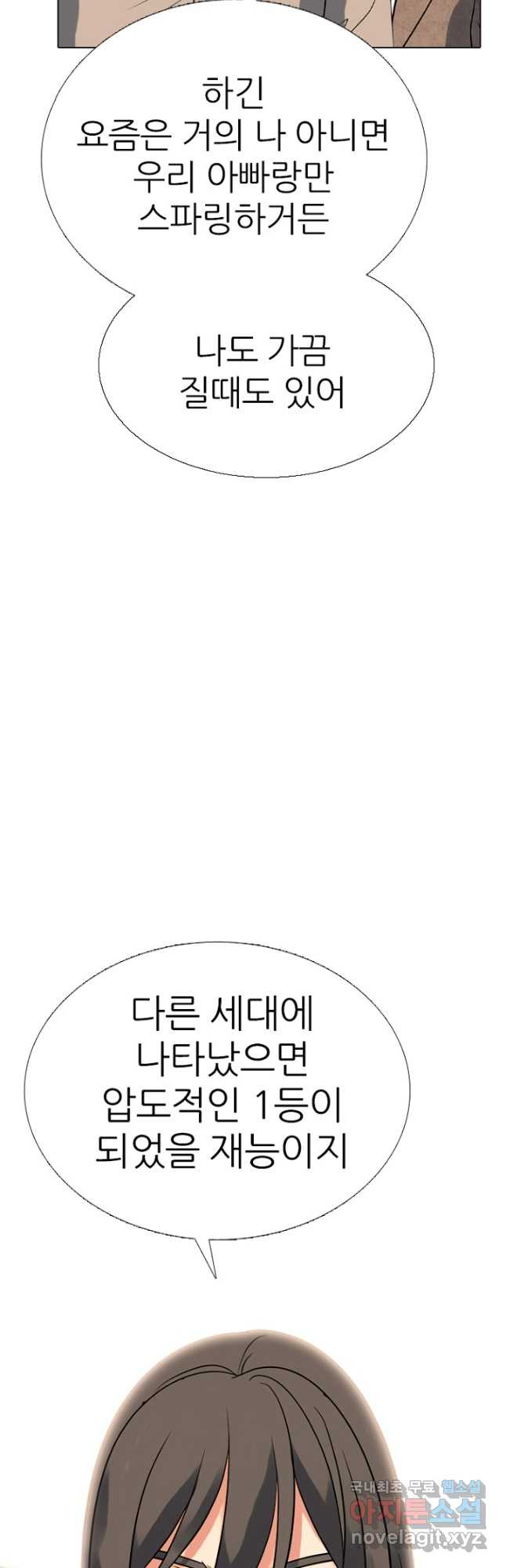 고교정점 377화 황금세대 최종 서열잡기 - 웹툰 이미지 27