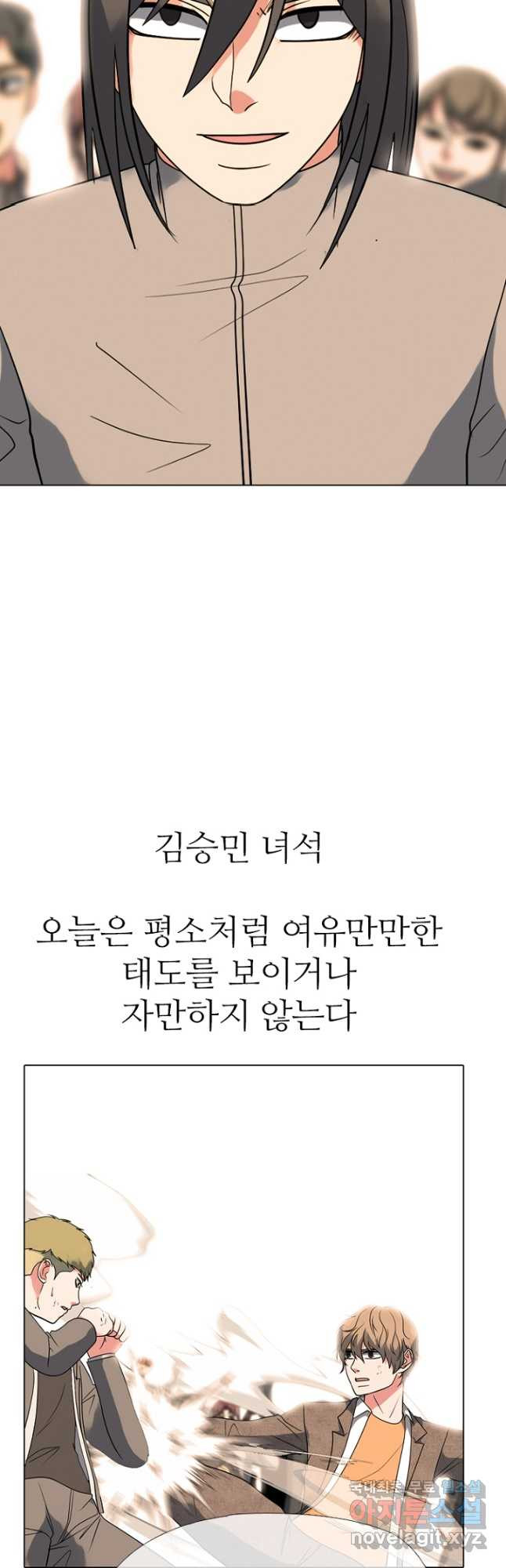 고교정점 377화 황금세대 최종 서열잡기 - 웹툰 이미지 28